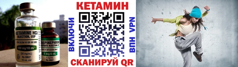 КЕТАМИН VHQ Белоозёрский